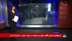 در سایه بحران دارو و معیشت در ایران؛ دغدغه روزنامه کیهان لبنان است
