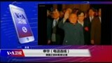 VOA连线(申华)：彭定康：习近平上台后 一国两制彻底变质