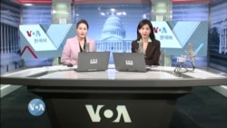 VOA 한국어 보이는 라디오