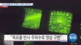 [VOA 뉴스] ‘바다 글로벌호크’ 괌 배치…한반도 전역 감시