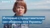 «Мы разрушаем планы врага»: Наталья Гуменюк 