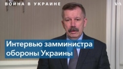 Замминистра обороны Украины: мы одержим победу за счет технологического превосходства 