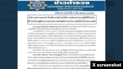 Thai Police statement ( Justice for Myanmar Twitter )