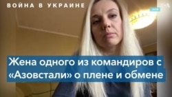 Жена Сергея Волынского: «Он сказал "привет", я расплакалась и поняла: он, наконец, на свободе» 