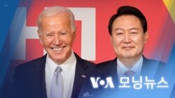 [VOA 모닝뉴스] 2022년 9월 23일