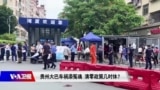 时事大家谈：贵州大巴车祸添冤魂 习近平何时喊停清零悲剧？ 