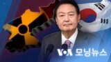 [VOA 모닝뉴스] 2022년 9월 20일