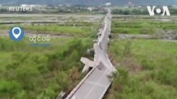 ငလျင်ကြောင့် ထိုင်ဝမ်တံတား အပိုင်းပိုင်းကျိုး