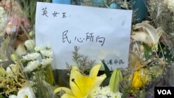 香港市民寫上悼念英女皇伊利沙伯二世的心聲。(美國之音湯惠芸)