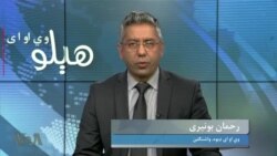 هېلو وي او اې په ټي وي