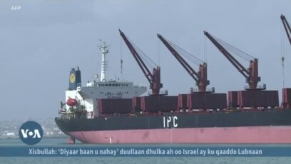 Jabuuti oo weli jawaab ka sugeysa Itoobiya 