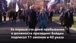 Новости США за минуту – 28 апреля 2021