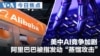 Mandarin TV Show VOA Today thumbnail 20260626 DO NOT USE THIS GRAPHIC FOR NEWS ARTICLES!!!