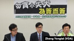 台湾在野的民进党就两岸服务贸易协议召开记者会(美国之音张永泰拍摄) 