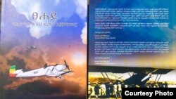 Foto sampul dari Buku 'Tsehay- the Beginning of Ethiopia's Aviation' yang ditulis oleh Kapten Zelalem Andarge yang bercerita soal sejarah penerbangan di Ethiopia. (Foto: Courtesy photo)