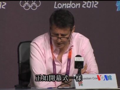 2012-08-12 美國之音視頻新聞: 倫敦奧運會閉幕式主題﹕“我們在倫敦”