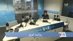 روایت امروز