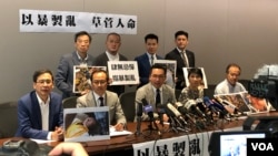 2019年多位香港泛民议员曾召开记者会，谴责警察滥权执法(美国之音李逸华拍摄于2019年11月4日)