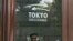Tokijska berza