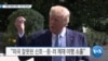 20191009_AM_NEWS_PKG02