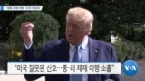 20191009_AM_NEWS_PKG02