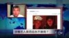 VOA连线：涉毒艺人是否应永不录用？