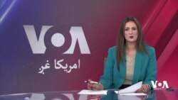 د ملګرو ملتونو د سرمنشي څوکۍ لپاره سیالي دوام لري