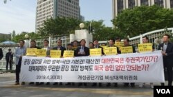 개성공단기업 비상대책위원회 관계자들이 30일 서울 정부청사 정문 앞에서 제9차 개성공단 방문 신청 기자회견을 열고 있다. 