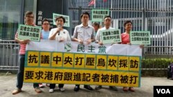 Pendukung Partai Demokrat di Hong Kong memprotes kekerasan terhadap wartawan di Wukan, China.