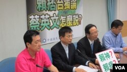 國民黨召開記者會批評民進黨玩兩手策略