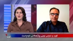 ڕۆژهەڵاتی ناوەڕاست لە لێواری گۆڕانکارییەکی گەورەدایە 