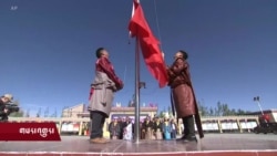 དྲ་བརྙན་གསར་འགྱུར། ༢༠༡༨ ཟླ་ ༡༠ ཚེས་༠༡