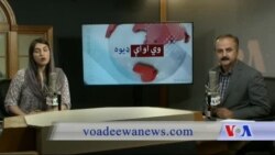 د ډیوه ریډیو د روانو چارو خپرونه په ټي وي