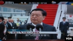 香港有线电视新闻电视画面 张德江星期一抵达澳门