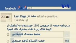 صفحه آخر ۵ آوريل: احمد خمینی، محمدی گلپایگانی