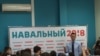 Алексей Навальный: «Завтра мирно выходим на Тверскую улицу»