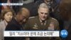 20191114_AM_NEWS_PKG01