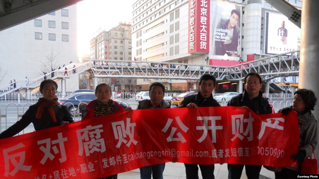 4月9日北京西单又有中国公民展示反腐横幅。(访民提供)