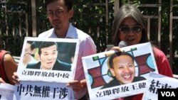 香港社民連赴中聯辦抗議傳媒人獲刑（美國之音海彥拍攝）