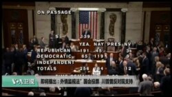 美国观察2018年1月12日