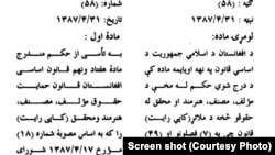 قانون کاپی رایت در سال ۱۳۸۷ خورشیدی نهایی و انفاذ شد، اما تا حال به صورت درست عملی نشده است. 