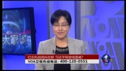 VOA卫视(2015年6月29日 第二小时节目 时事大家谈 完整版)