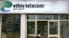 FILE - A woman walks past an office of Ethio Telecom, a state monopoly, in Ethiopia's capital, Addis Ababa, Nov. 9, 2015.