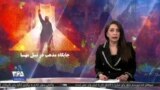 ویژه برنامه: جایگاه مذهب در نسل مهسا