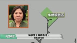 VOA 连线（钟辰芳）：《台湾关系法》40周年活动