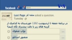 صفحه آخر ۲۶ آوريل: نواب صفوی، اصانلو