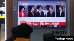 19일 오후 서울역에서 시민들이 대선후보 TV토론을 시청하고 있다. 