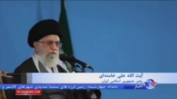 حمله تند خامنه‌ای به آمریکا: با مذاکره زیر شبح تهدید موافق نیستم