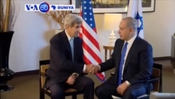 VOA60 DUNIYA: Jamus Sakarataren Harkokin Wajen Amurka John Kerry Ya Cewa Benjamin Netanyahu, Oktoba 22, 2015