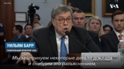 Конгресс может увидеть доклад Мюллера в течение недели
